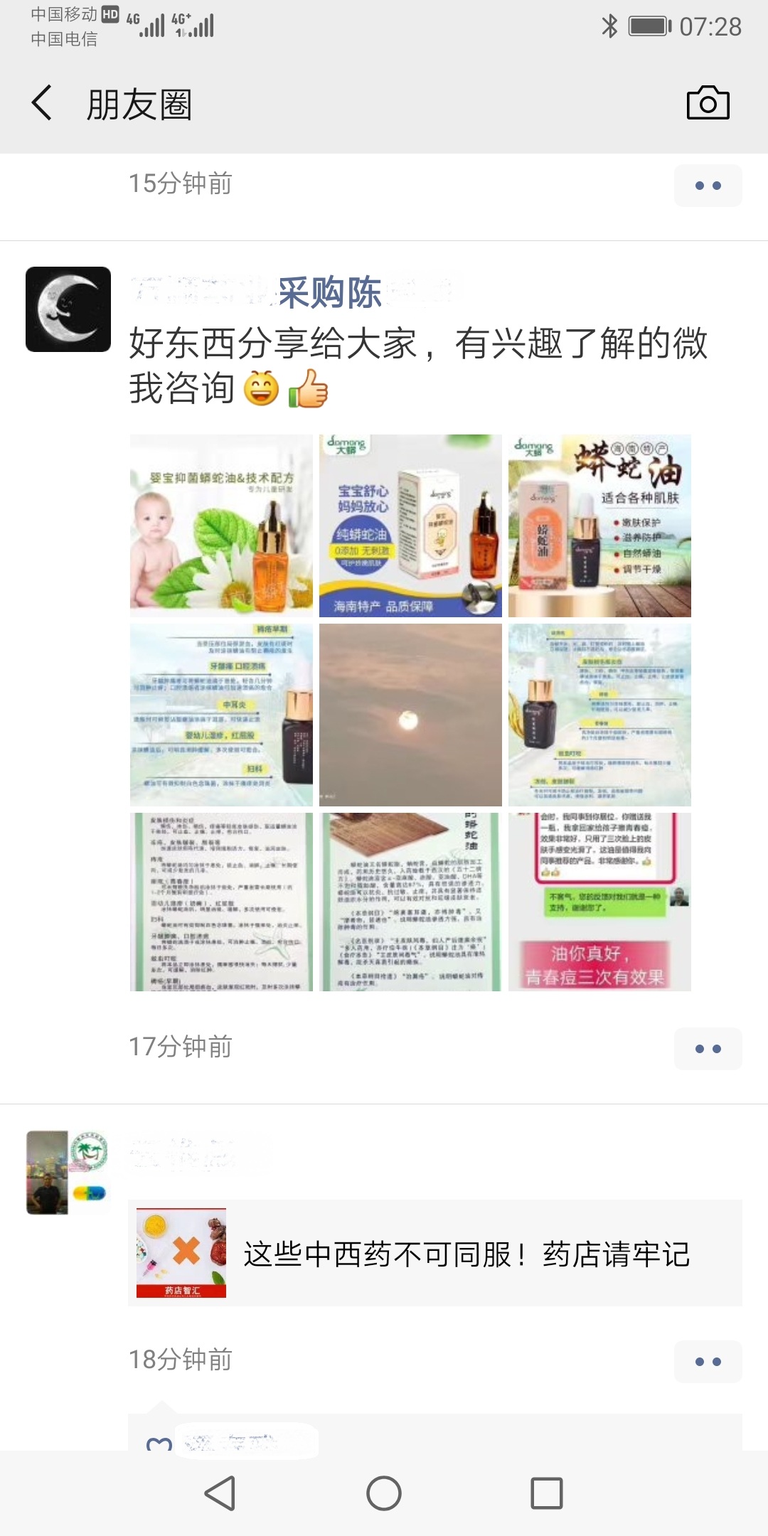 Screenshot_20190322_072809_com.tencent.mm.jpg
