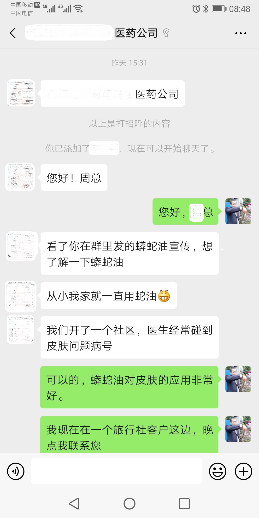 Screenshot_20190725_084852_com.tencent.mm.jpg