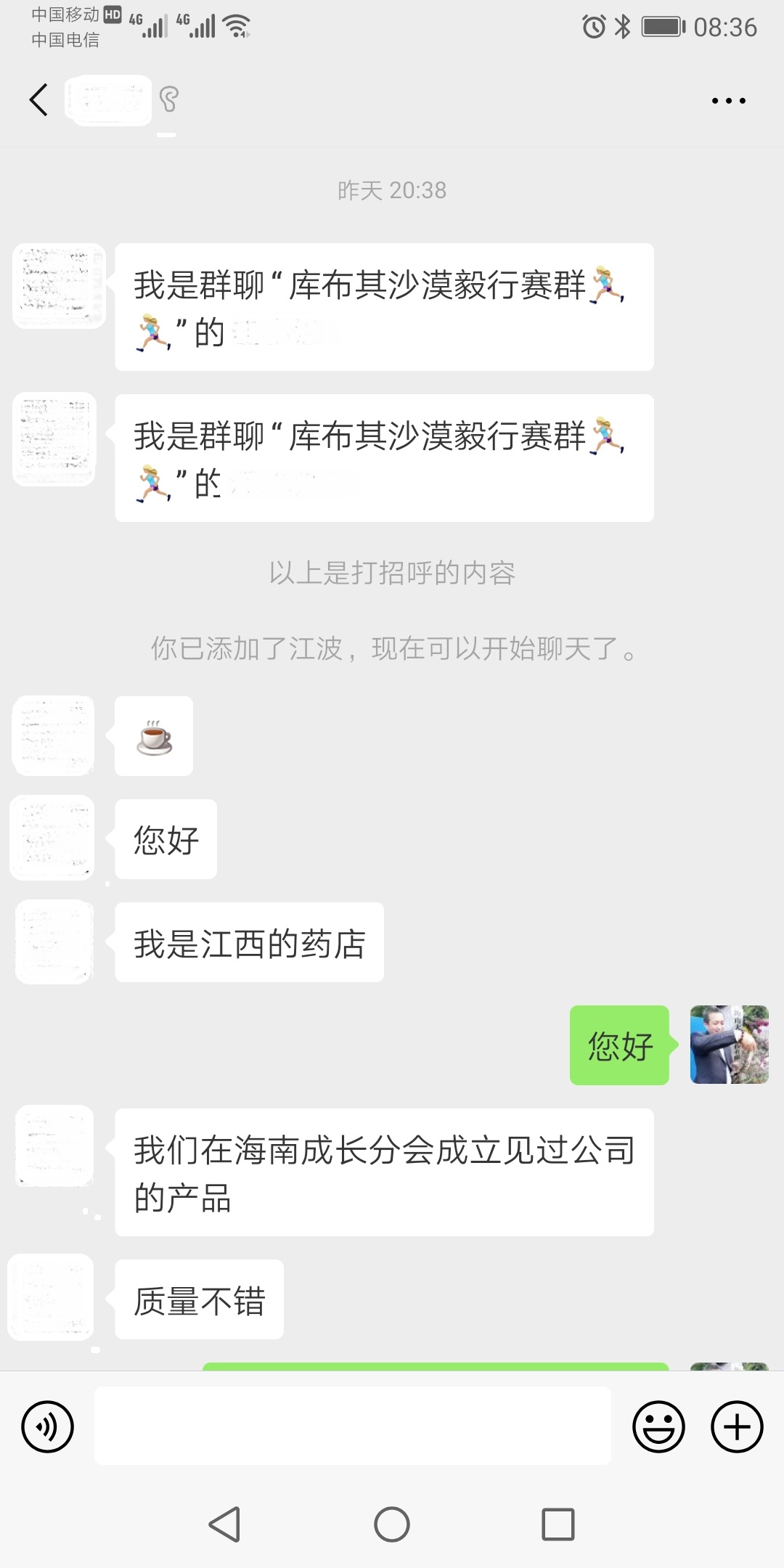 Screenshot_20190605_083602_com.tencent.mm.jpg