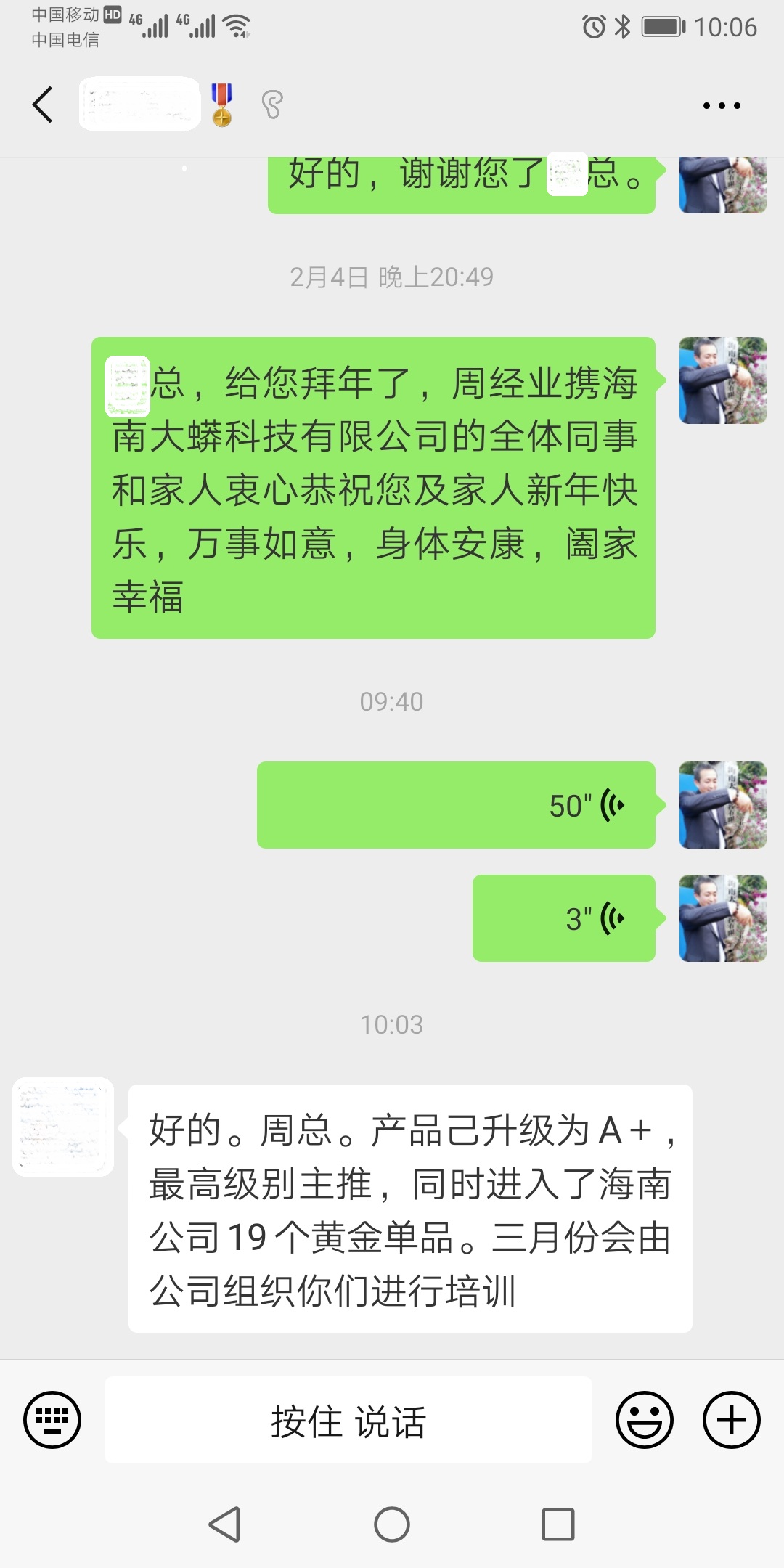 Screenshot_20190213_100607_com.tencent.mm.jpg