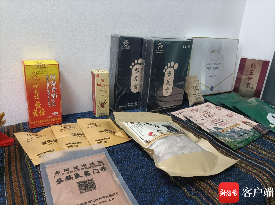 黎族医药门诊研发的系列黎族医药产品