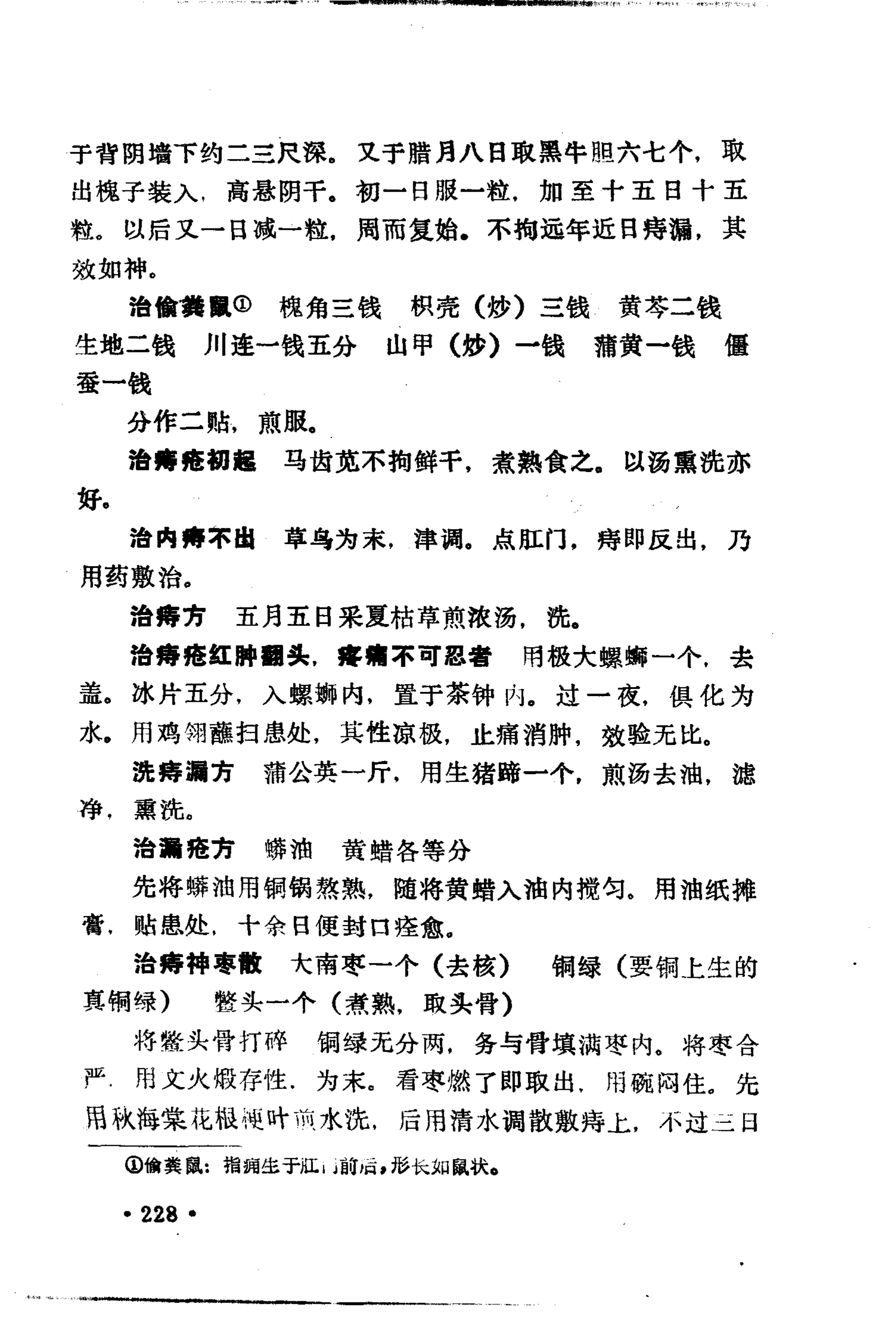 OCR_254.png