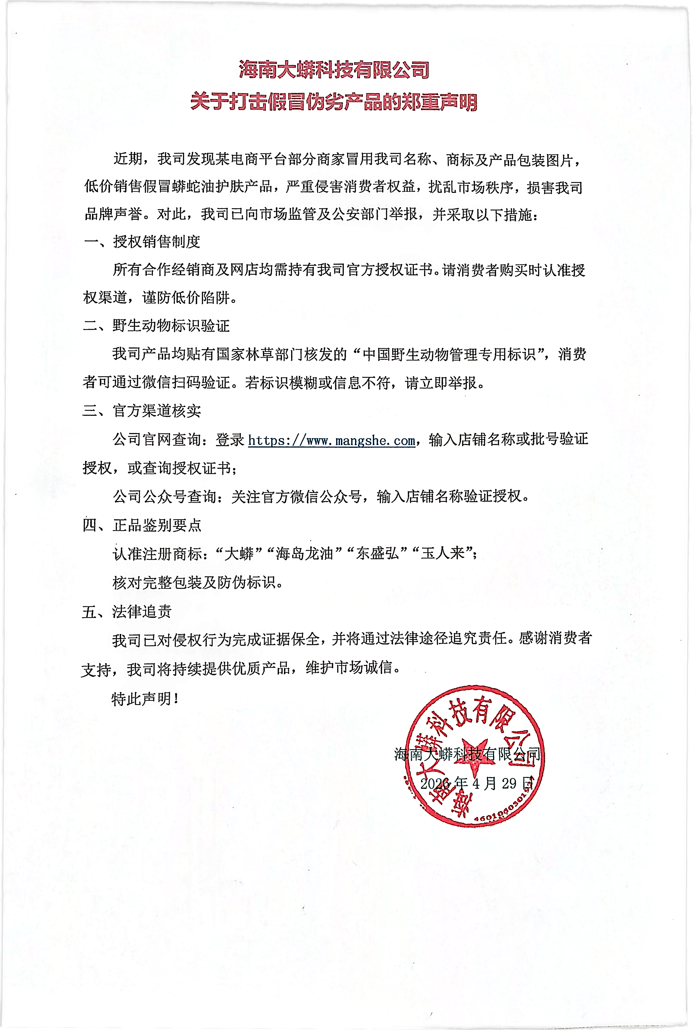 WP_1_20260429164759_67_176.png