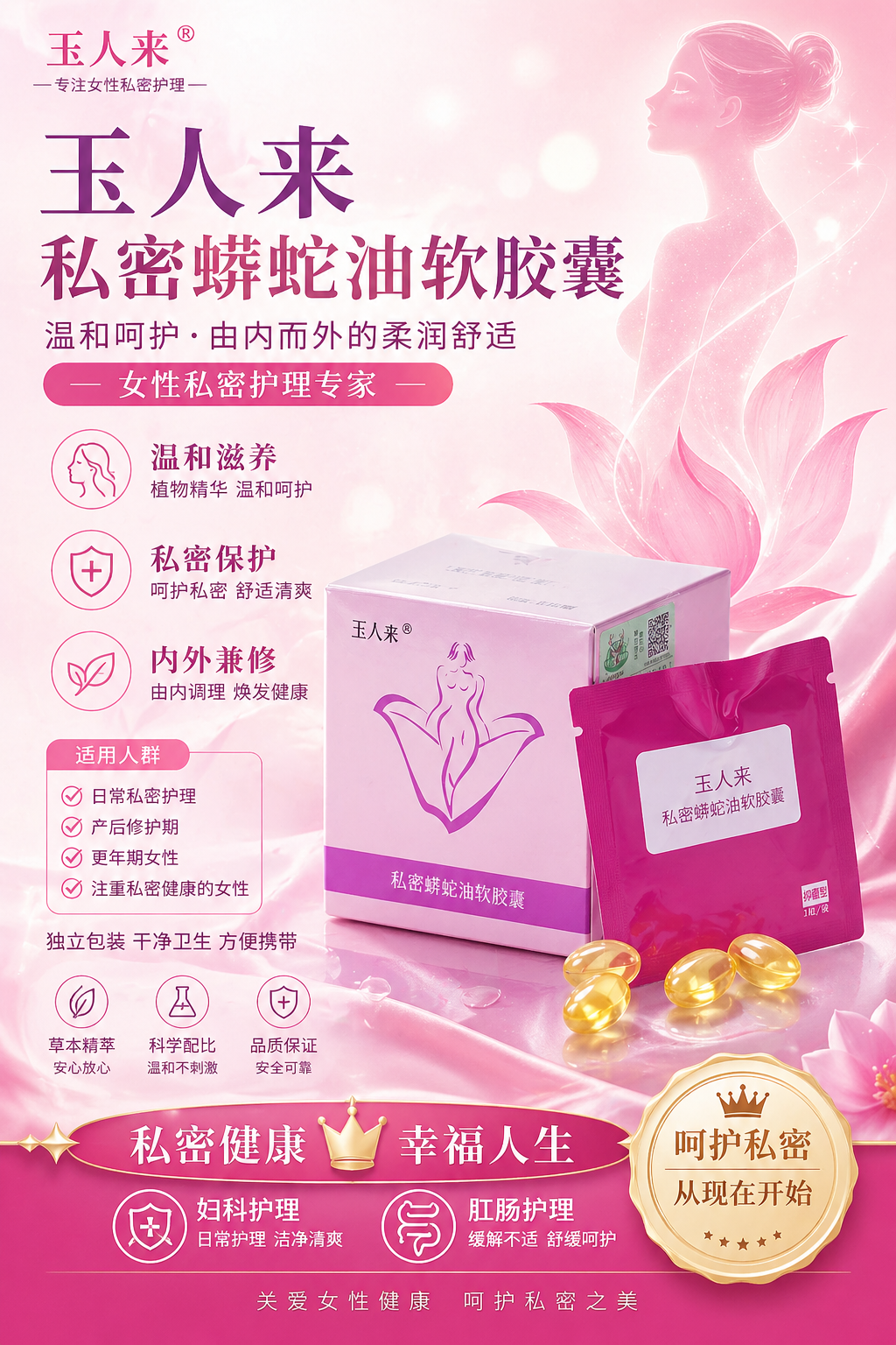 玉人来 海报.png