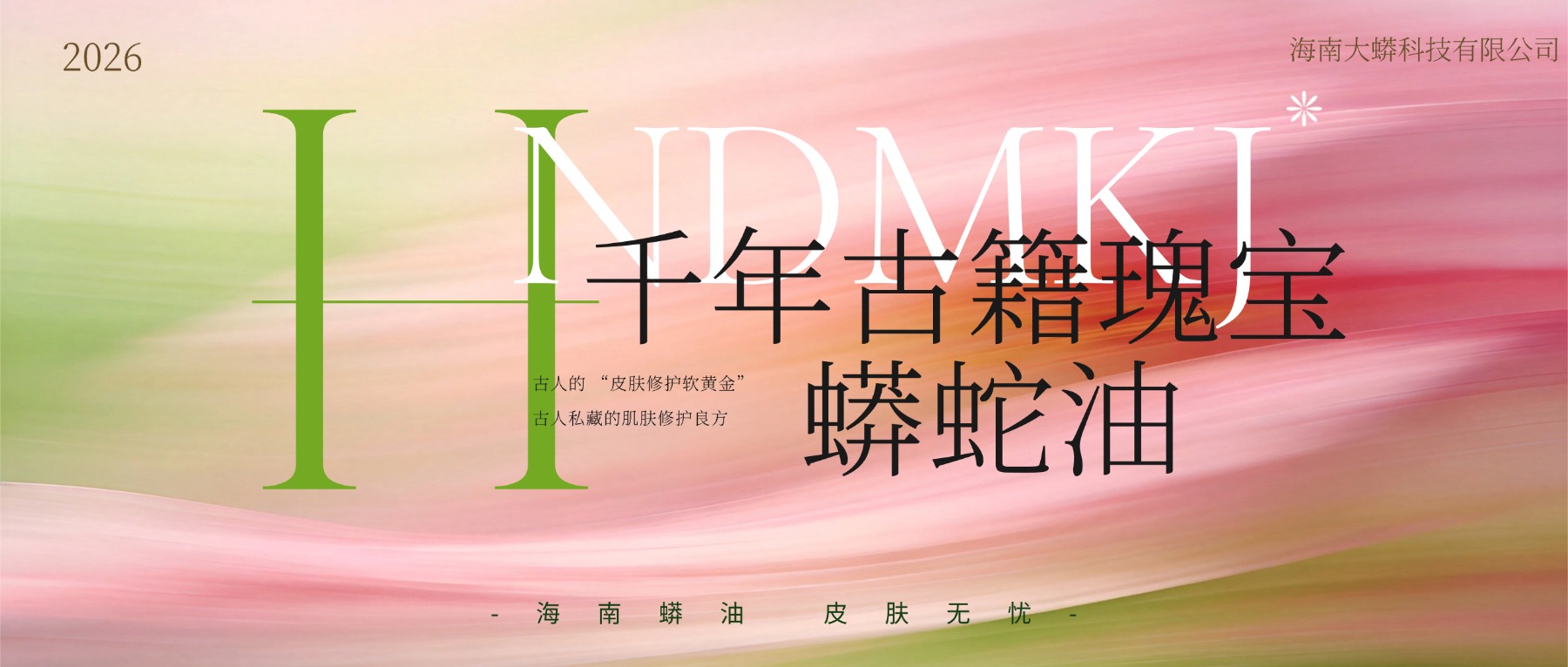 初夏浪漫唯美治愈公众号首图(1).jpg
