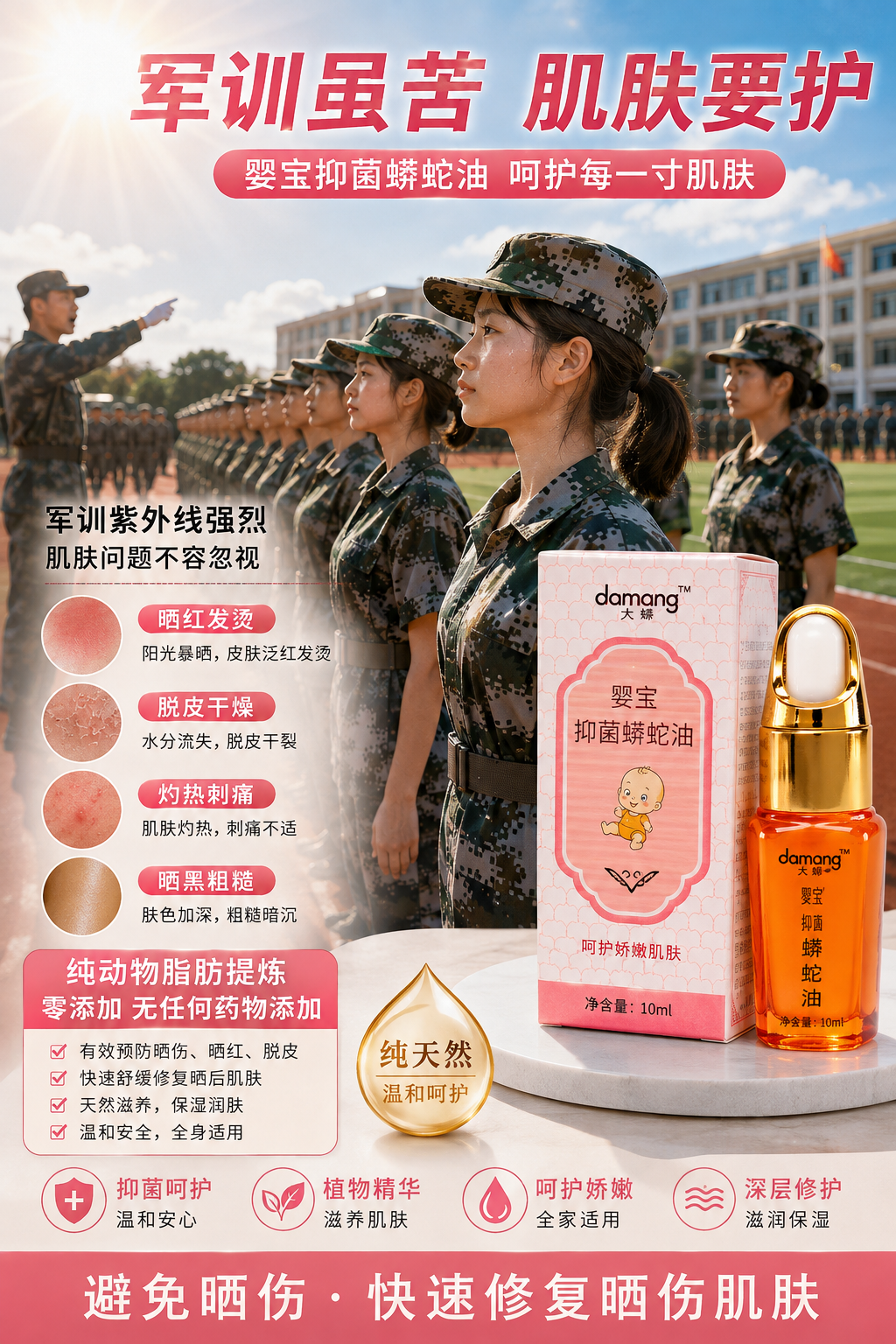 婴宝-军训.png