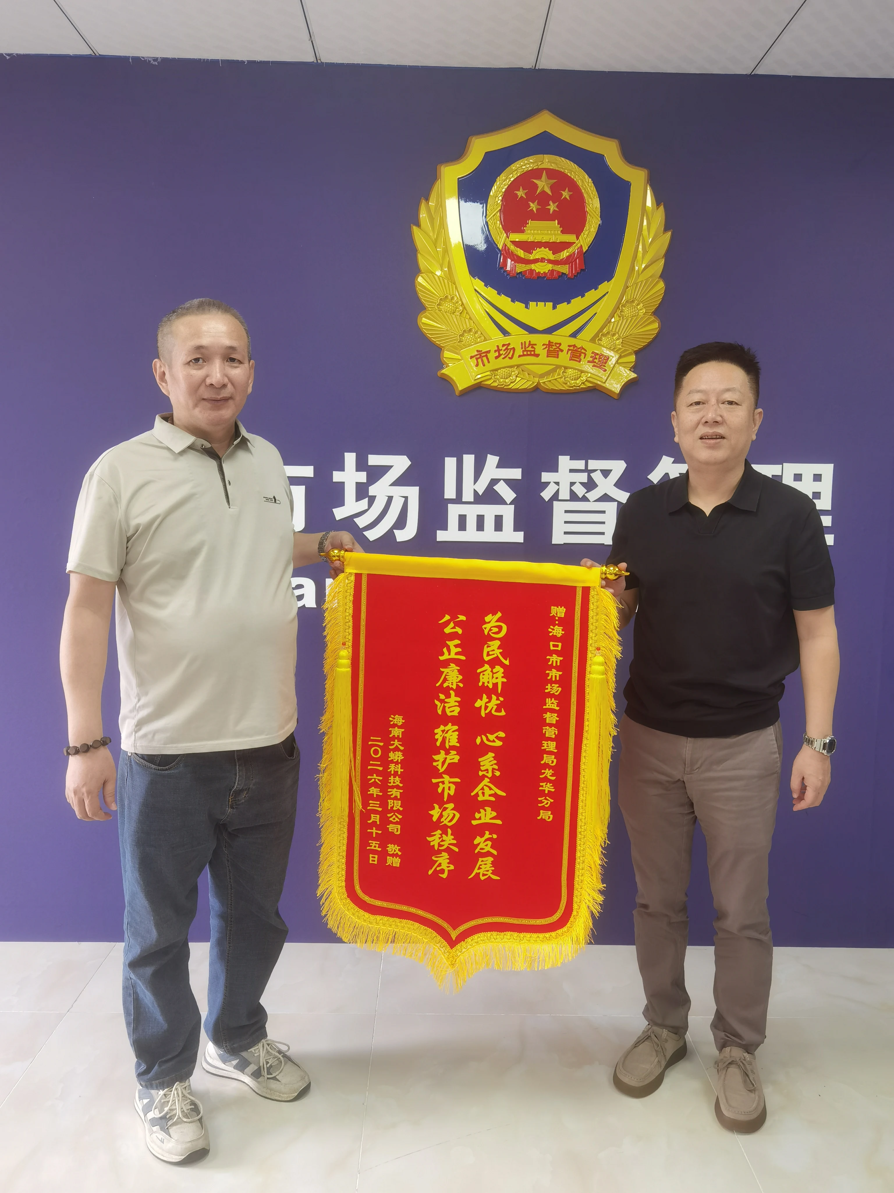 打假-1.jpg
