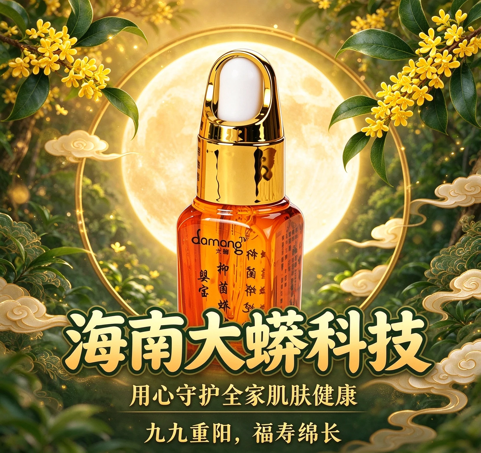 婴宝 九九.png