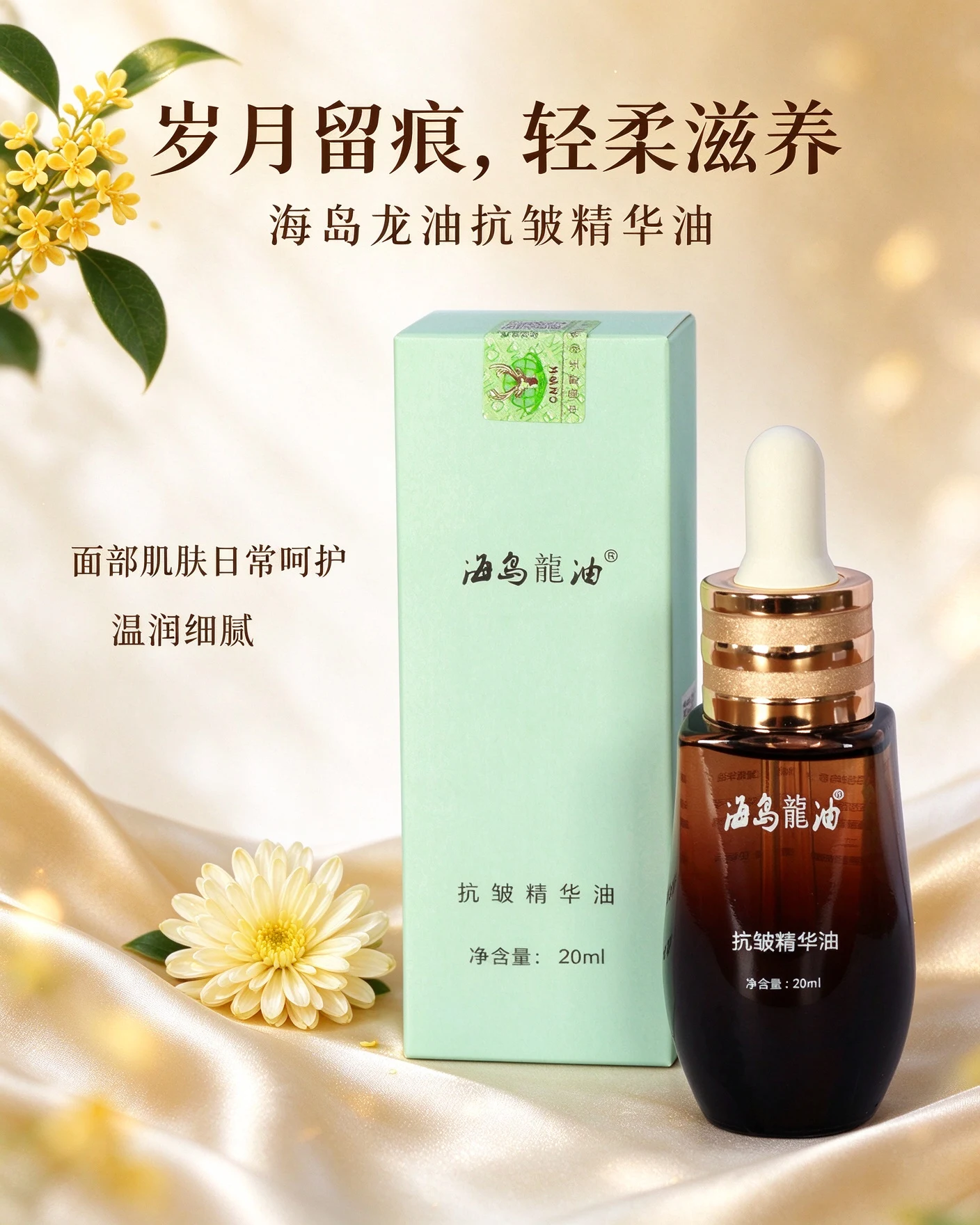 精华油 九九.png 精华油 九九.png